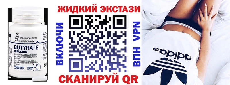 БУТИРАТ 99%  Купить  Лаишево 