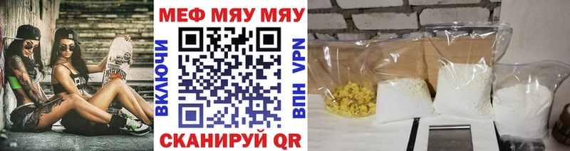 Купить где  Лаишево  МЯУ-МЯУ mephedrone 