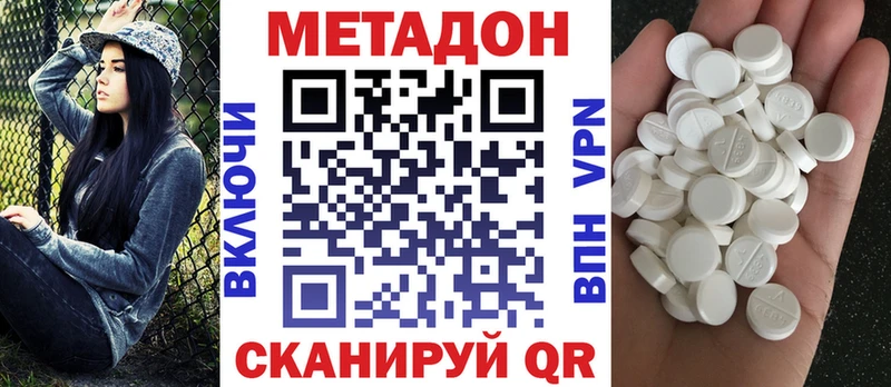 Купить закладки  Лаишево  МЕТАДОН белоснежный 